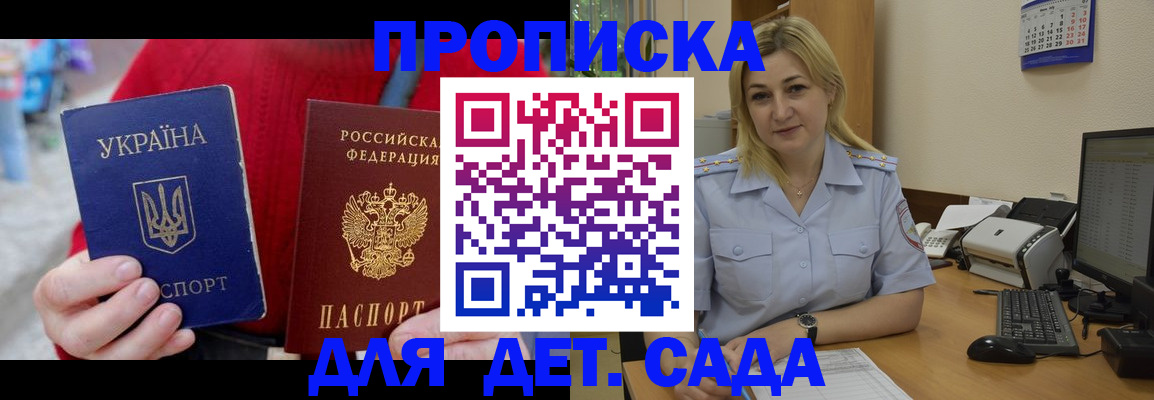 прописка для кредита в Шебекино